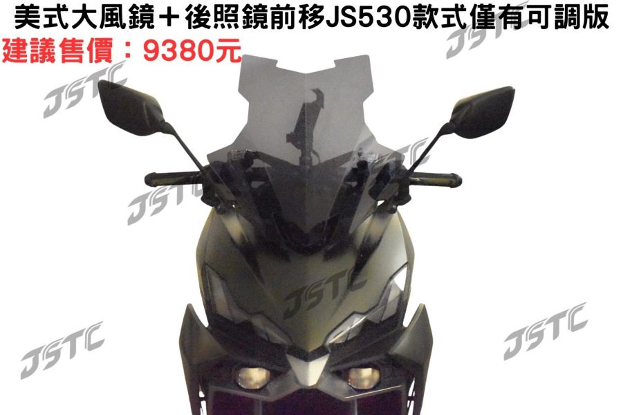 六姐的店※ 【JSTC】DRG2 BT 專用 -  風鏡+後照鏡可調版前移組鏡 * 皆僅有可調版 * 