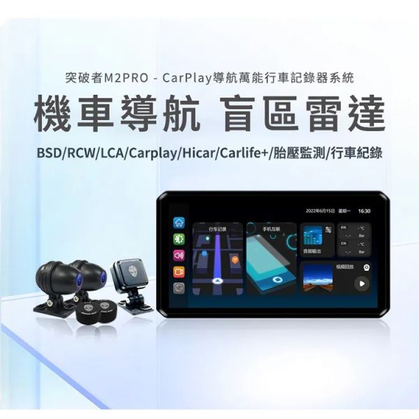 六姐的店※ 【AlienRider】-  突破者 M2PRO CarPlay 行車記錄器 行車記錄器, CarPlay, Android Auto, 盲區預警, 胎壓偵測, EIS防抖, IP68防水, 高畫質錄影, TitanRider, 六姐騎士部品