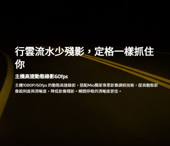 六姐的店※【 MIO】MIVUE 815D 前後星光級.安全預警六合一 GPS WIFI雙鏡頭汽車行車記錄器-享三年保固 行車記錄器, MIO MIVUE 815D, 雙鏡頭, 星光級感光元件, 安全預警, 車隊, 批發, 車用配件, 1080P錄影, 六姐騎士部品店