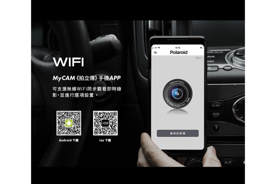 六姐的店※ Polaroid 寶麗萊 DS317WGS+RC-E21前後星光2K-HDR 前後雙真2K-行車紀錄器 Polaroid,寶麗萊,DS317WGS+RC-E21,行車紀錄器,前後星光2K-HDR,雙真2K,車隊,公司行號,騎士部品店,安裝服務,專業安裝服務,同業批發,蝦皮購物,自取,到府安裝