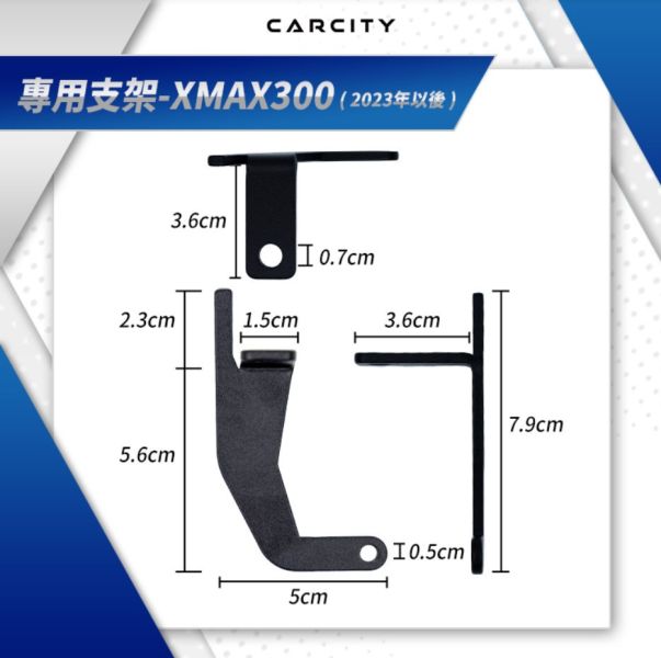 六姐的店※【CarCity卡西堤】XMAX300 超廣角三段外掛霧燈 - 專用支架 