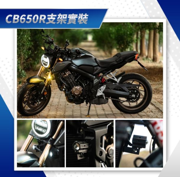 六姐的店※【CarCity卡西堤】CB系列 超廣角三段外掛霧燈 - 專用支架 
