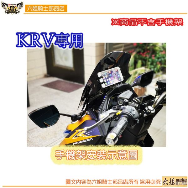 六姐的店※   【輝哥】KRV  風鏡組 - (含風鏡+鐵座+螺絲) 輝哥,KRV,風鏡組,風鏡,六姐,六姐-行車紀錄器專家