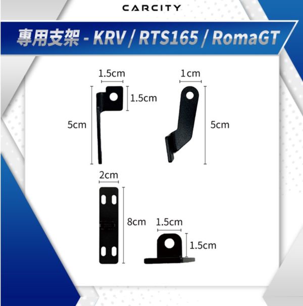 六姐的店※【CarCity卡西堤】KRV / RTSR165 / 羅馬GT 超廣角三段外掛霧燈 - 專用支架 