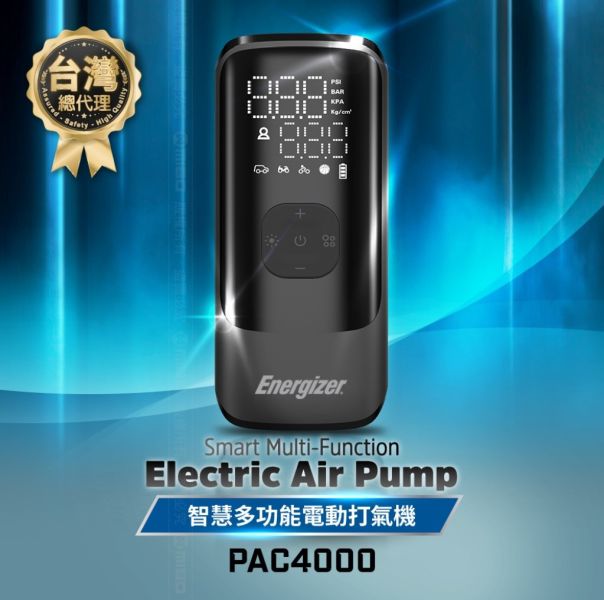 六姐的店※【Energizer 勁量】- PAC4000 智慧多功能電動打氣機 