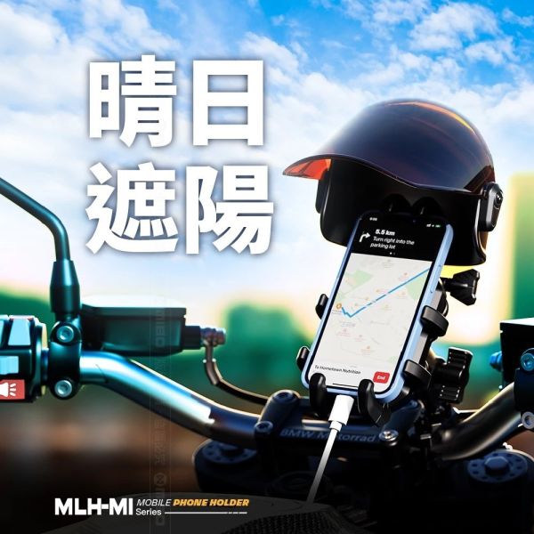 六姐的店※【KEWIG 凱威格】安全帽遮光罩 - 適用凱威格無防震款手機架 17mm MLH-MI 
