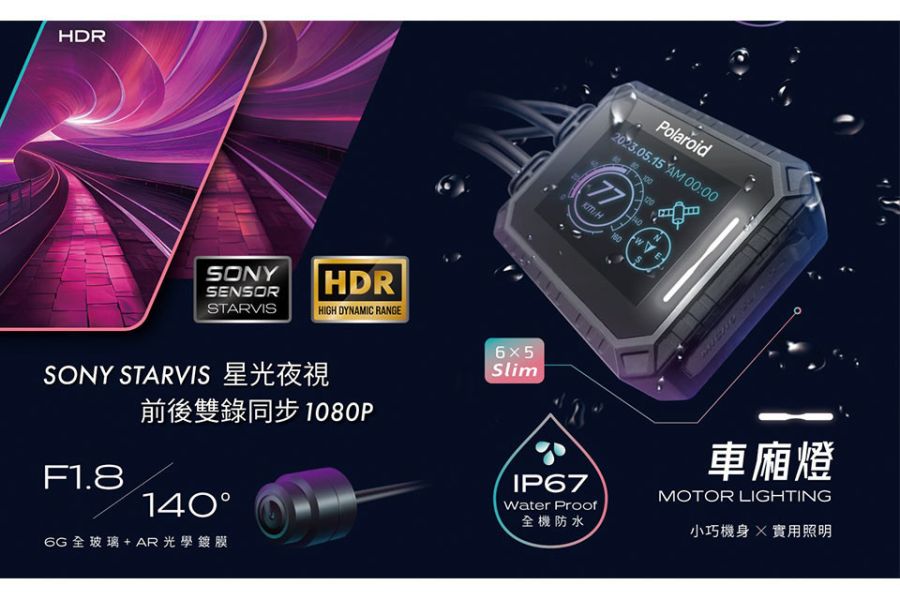 六姐的店※【RTS135 寶麗萊MS210WG 巨蜂鷹紀錄器套餐】- 隱藏式行車紀錄器套餐(含隱藏式車殼套件+免破線) 