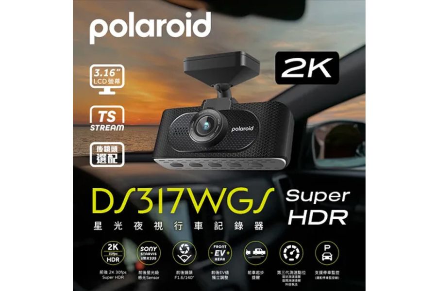 六姐的店※ Polaroid 寶麗萊 DS317WGS+RC-E21前後星光2K-HDR 前後雙真2K-行車紀錄器 Polaroid,寶麗萊,DS317WGS+RC-E21,行車紀錄器,前後星光2K-HDR,雙真2K,車隊,公司行號,騎士部品店,安裝服務,專業安裝服務,同業批發,蝦皮購物,自取,到府安裝