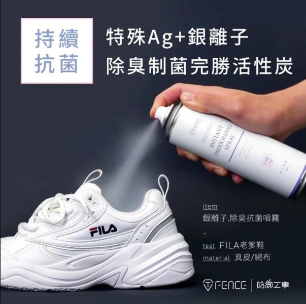 六姐的店※【防御工事】銀離子除臭制菌噴霧 - 甜心蒼蘭_280ml 防御工事, 銀離子, 除臭制菌噴霧, 六姐, 騎士部品店, 小蒼蘭, 除臭劑, 香氛, 銀離子除臭, 防臭噴霧, SGS認證