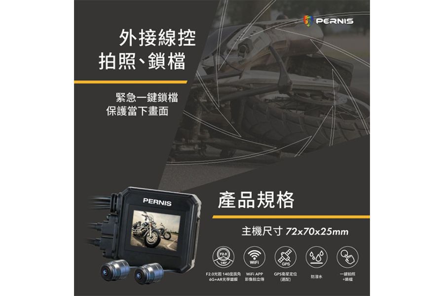 六姐的店※【RTS135 寶麗萊ME206WG 迷你鷹紀錄器套餐】- 隱藏式行車紀錄器套餐(含隱藏式車殼套件+免破線) 