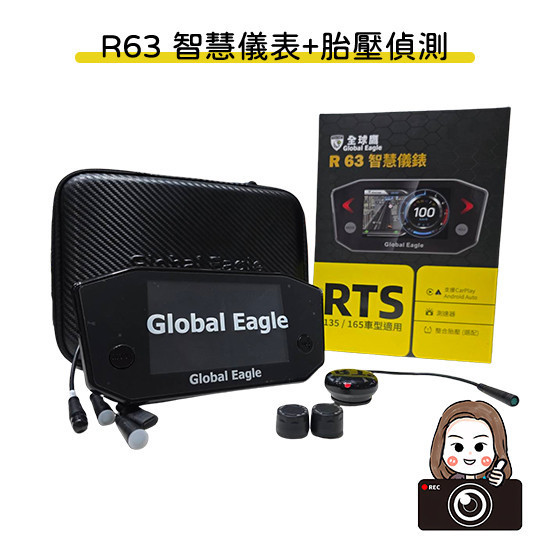 六姐的店※【全球鷹 Global Eagle】 R63智慧儀錶 RTS135/ RTS165車型專用 *可提供安裝* 