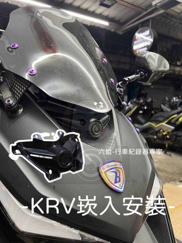KRV 安裝 