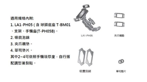 六姐的店※ [ 黑準TAKEWAY ] LA1-PH05 一般款/後照鏡款 雙磁浮/逆磁浮 防震手機支架 六姐, 騎士部品店, 防震手機支架, LA1-PH05, 手機支架, 雙磁浮, 逆磁浮, 手機配件, 航太鋁合金, 不鏽鋼, 優質賣家, 手機支架推薦, 手機殼配件