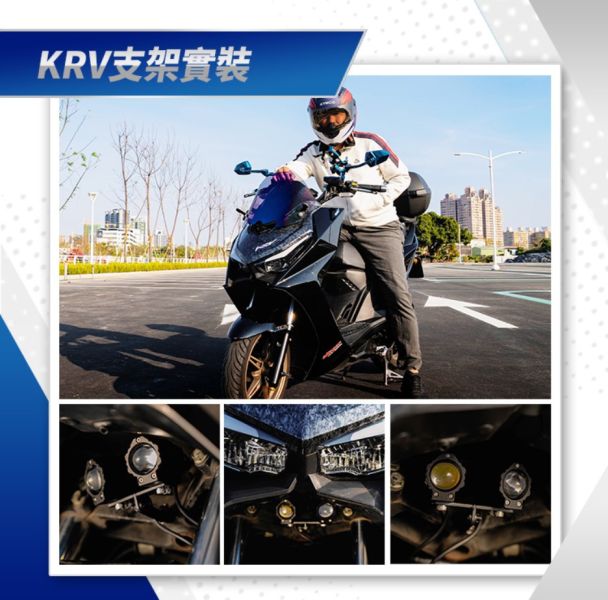 六姐的店※【CarCity卡西堤】KRV / RTSR165 / 羅馬GT 超廣角三段外掛霧燈 - 專用支架 