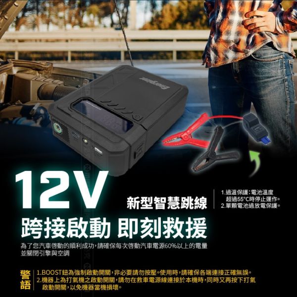 六姐的店※【Energizer 勁量】- JE10001JP 4in1 多功能迅閃電動打氣/緊急啟動救援機/救車電源 