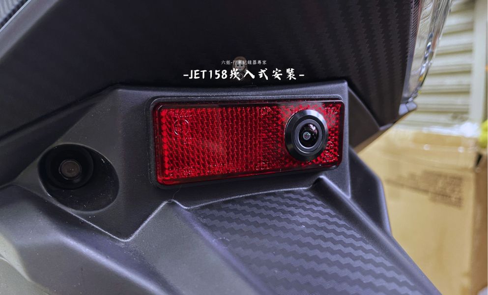 JET / 158 安裝 