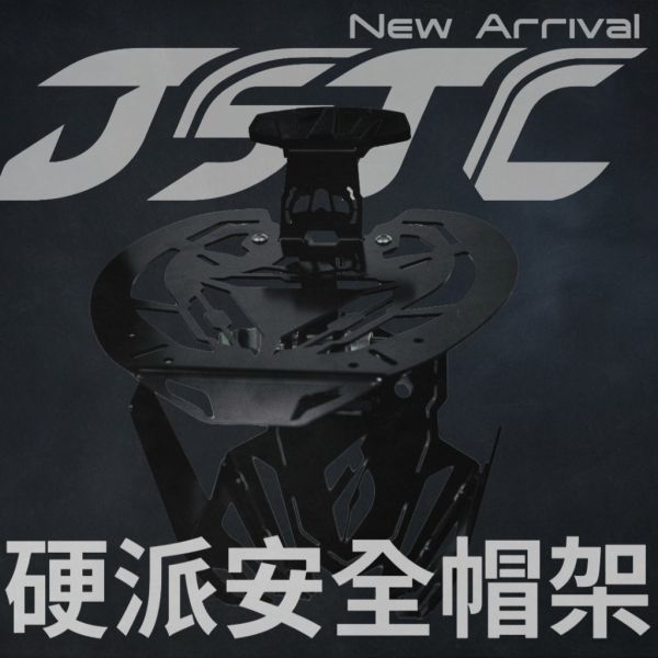 六姐的店※ 【大推】 JSTC - 硬派合金多工能安全帽架 六姐騎士部品店, JSTC, 合金多工能安全帽架, 硬派安全帽架, 硬派合金帽架, 安全帽壁掛, 安全帽桌上型, 矽膠保護, 預留風扇孔位, 健康頭皮