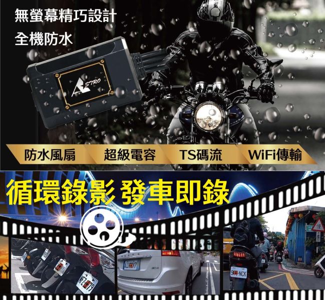 六姐的店※【星易】獅子座2 機車行車記錄器.2K.HDR.GPS.SONY-335.微型風扇.內建Gyro Sensor 