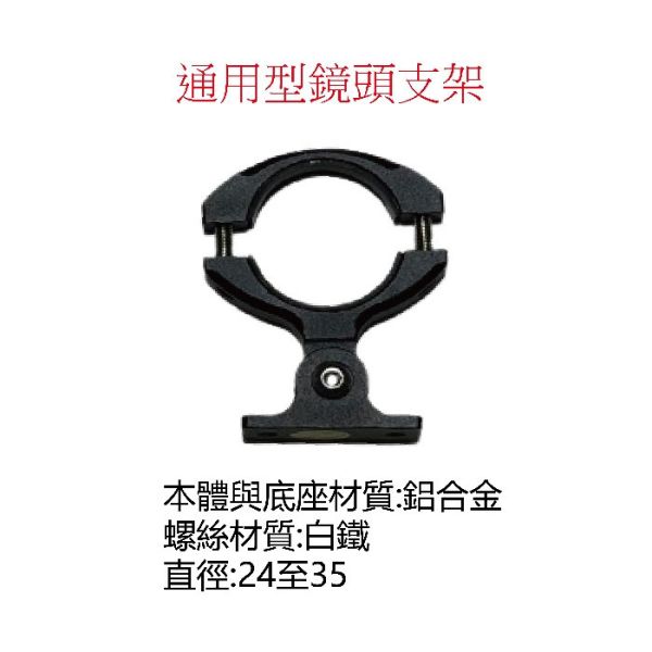 六姐的店※  HPM550 鏡頭支架 鏡頭支架, HP,M550,紀錄器鏡頭支架,六姐,六姐-行車紀錄器專家