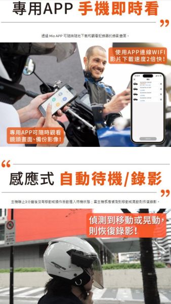 六姊的店※【Mio】 MP30 GPS -前後2K雙鏡頭戴式機車行車記錄器 Mio, MP30 ,GPS, 行車記錄器, 雙鏡頭, 2K錄影, 高解析畫質, 行車安全, 貼心設計, IP67防水, 車隊配合,紀錄器,頭戴式紀錄器,安全帽紀錄器
