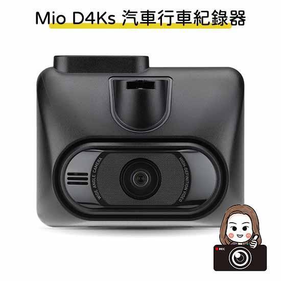 六姐的店※【Mio】D4Ks 汽車行車紀錄器 / 安全預警九合一 GPS測速警示*可提供安裝* D4Ks 
MIO