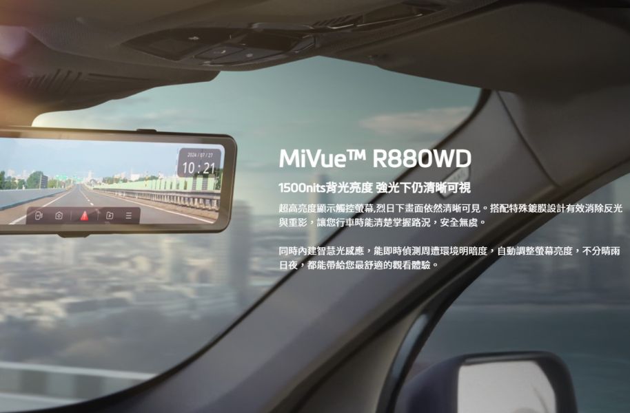 六姐的店※【MIO】R880WD 11.26吋 後視鏡型-汽車行車記錄 雙鏡2K 新2代星光級 HDR數位防眩 