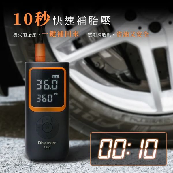 六姐的店※【飛樂 Discover A950】迅充王19mm大汽缸旗艦版/無線多功能打氣機/充氣速度提升50%(快拆氣嘴/附收納袋) 飛樂 Discover A950,多功能打氣機,六姐騎士部品店,快拆氣嘴設計,輪胎充氣,胎壓感測器,汽車打氣機,專業打氣裝置,防燙套管,台灣製造,騎士裝備