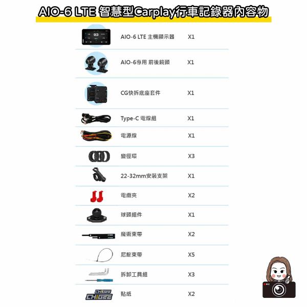六姐的店※【AKEEYO】AIO-6 LTE 智慧型Carplay行車記錄器 (附64G記憶卡) *可提供安裝服務* AKEEYO,安裝,六姐行車紀錄器專家,AIO6,