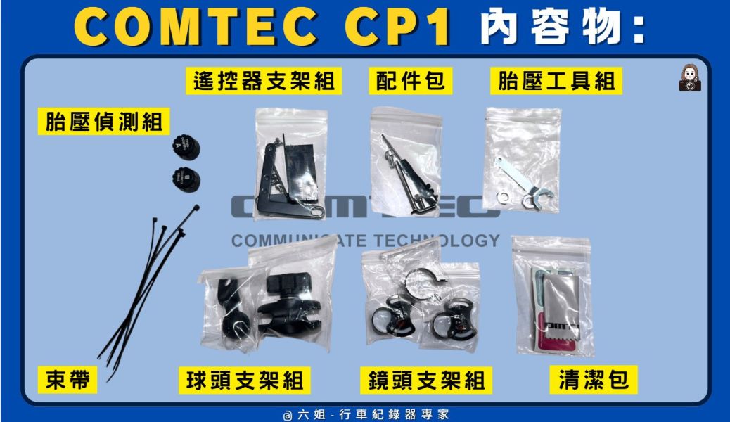六姐的店※【Comtec康泰克】CP-1 機車Carplay-智能儀表.測速提醒.胎壓偵測.雙鏡行車記錄器 機車Carplay,智能儀表,行車紀錄器,測速提醒,胎壓偵測,COMTEC CP-1,雙鏡行車記錄器,新莊部品店,六姐騎士部品,行車安全