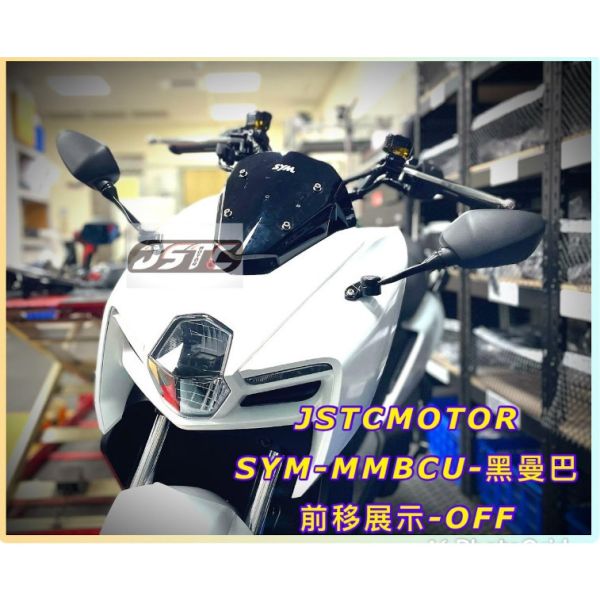 六姐的店※ 【JSTC】MMBCU - 專用後照鏡前移組 JSTC,MMBCU,專用後照鏡前移組,後照鏡前移組,前移組,六姐,六姐-行車紀錄器專家