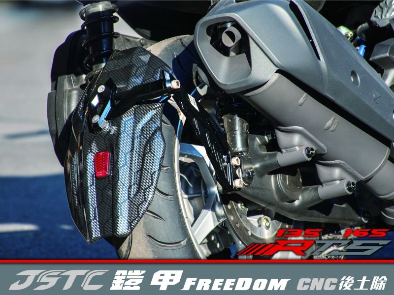 六姐的店※【JSTC】RTS 135/165 - 鎧甲FreeDom後土除組 