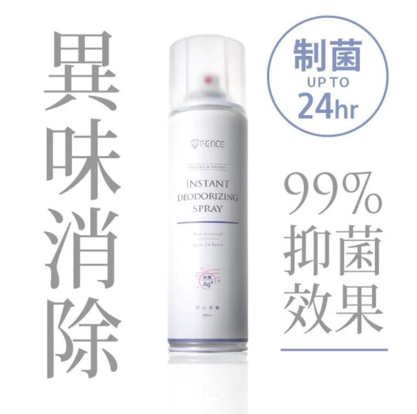 六姐的店※【防御工事】銀離子除臭制菌噴霧 - 甜心蒼蘭_280ml 防御工事, 銀離子, 除臭制菌噴霧, 六姐, 騎士部品店, 小蒼蘭, 除臭劑, 香氛, 銀離子除臭, 防臭噴霧, SGS認證