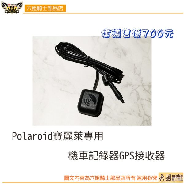 六姐的店※ Polaroid寶麗萊 MS279WG 新小蜂鷹專用配件 Polaroid,寶麗萊,MS279WG,新小蜂鷹,專用配件,配件,六姐,六姐-行車紀錄器專家