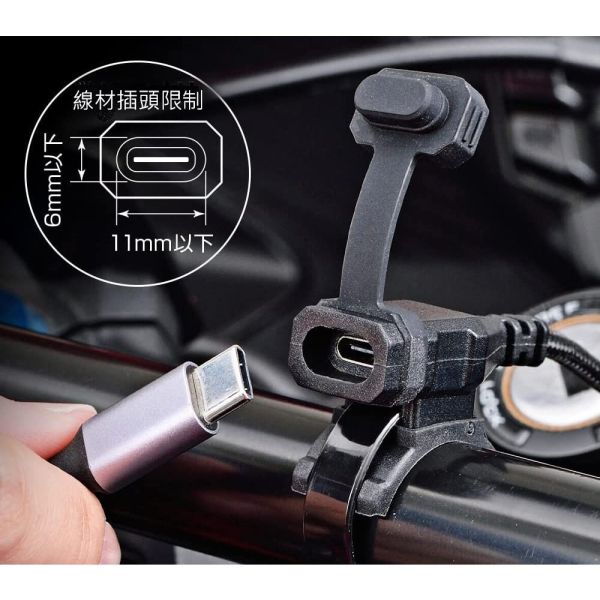 六姐的店※ 【DAYTONA】TYPE-C 單孔輕小型USB充電座- 供電座/電源/機車USB/把手型/機車充電座/車充 六姐,六姐騎士部品店,DAYTONA,USB充電座,機車USB,車充,單孔充電座,車手把充電座,機車充電器,輕小型充電座,車身充電座