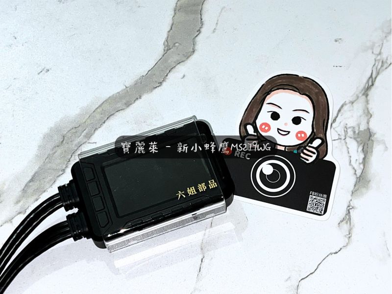 六姐的店※ 【Polaroid寶麗萊】全系列紀錄器壓克力保護殼 Polaroid寶麗萊,紀錄器保護殼,壓克力保護殼,六姐騎士部品店,車隊配合,個人批發,壓克力材質,新小蜂鷹MS279WG,防抖鷹MS298WG,新巨蜂鷹MS210WG,ME206WG,神鷹MS296WG,MS295巨蜂鷹