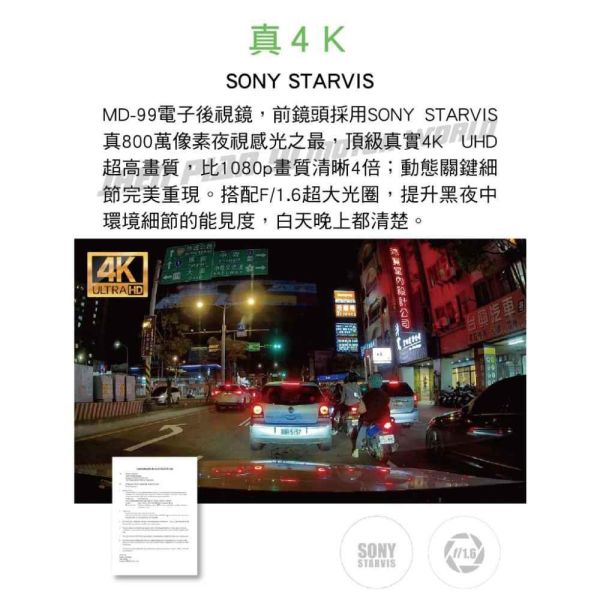 六姐的店※【DOD】MD-99 4K GPS 電子後視鏡 贈32G 【DOD】MD-99 4K GPS 電子後視鏡 贈32G
汽車行車紀錄器