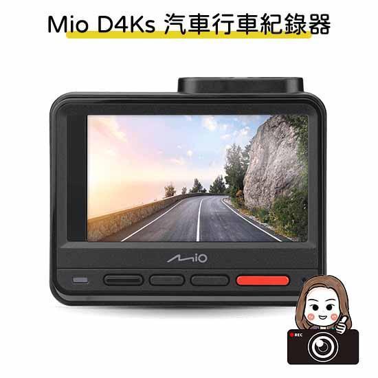 六姐的店※【Mio】D4Ks 汽車行車紀錄器 / 安全預警九合一 GPS測速警示*可提供安裝* D4Ks 
MIO