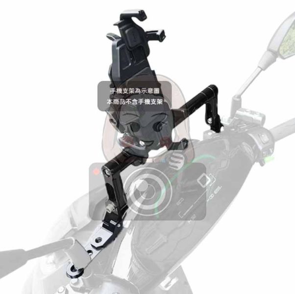 六姐的店※【通用型機車配件】機車carpaly支架／全車型通用／不挑車款／手機架／杯架 多功能擴展平衡彎桿
支架32CM-42CM
橫桿可360度旋轉