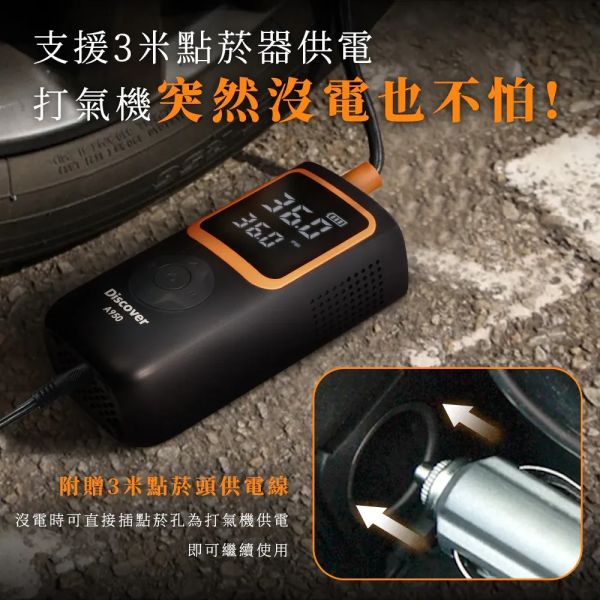 六姐的店※【飛樂 Discover A950】迅充王19mm大汽缸旗艦版/無線多功能打氣機/充氣速度提升50%(快拆氣嘴/附收納袋) 飛樂 Discover A950,多功能打氣機,六姐騎士部品店,快拆氣嘴設計,輪胎充氣,胎壓感測器,汽車打氣機,專業打氣裝置,防燙套管,台灣製造,騎士裝備