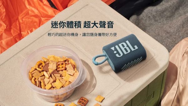 【JBL】GO3 可攜式防水藍牙喇叭(黑色) GO3,普騰,PROTON,proton,國展,音響,音圓,金嗓,家電,家庭KTV,麥克風,劇院,藍芽,液晶顯示器,QLED,OLED,電風扇,洗衣機,冷氣機,變頻,飲水機,氣炸鍋,JBL,jbl,旗艦店,旗艦館,試聽,體驗,電鍋,家庭