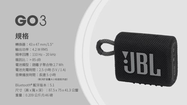 【JBL】GO3 可攜式防水藍牙喇叭(黑色) GO3,普騰,PROTON,proton,國展,音響,音圓,金嗓,家電,家庭KTV,麥克風,劇院,藍芽,液晶顯示器,QLED,OLED,電風扇,洗衣機,冷氣機,變頻,飲水機,氣炸鍋,JBL,jbl,旗艦店,旗艦館,試聽,體驗,電鍋,家庭