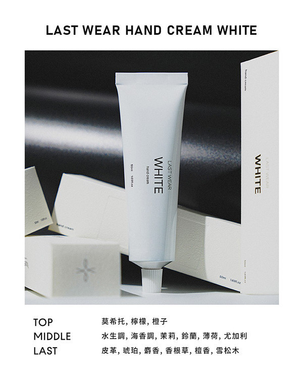 【聖誕香氛禮遇】LAST WEAR Black & White 50ml (超值1+2) 