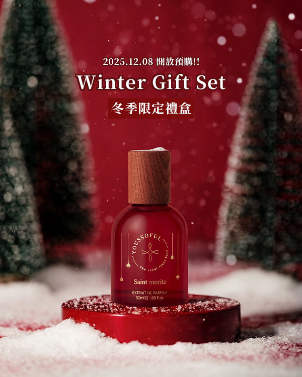 【冬季限定】韓國香氛 頂級香精 Saint Moritz 聖莫里茲 禮盒 youssoful,韓國香水,韓國香氛,韓國小眾香水,韓國香水品牌,韓國香氛品牌,韓國香水推薦,韓國香氛推薦,小眾香水,寶藏香水,文青香水,高級香水,
