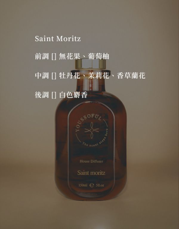 【9月限定活動】Saint moritz 套組 ( 香水50ml + 護手霜50ml + 居家擴香150ml ) 