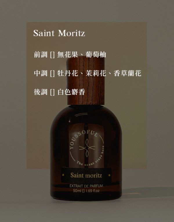 【9月限定活動】Saint moritz 套組 ( 香水50ml + 護手霜50ml + 居家擴香150ml ) 