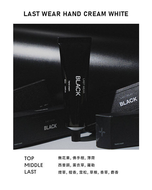 【聖誕香氛禮遇】LAST WEAR Black & White 50ml (超值1+2) 