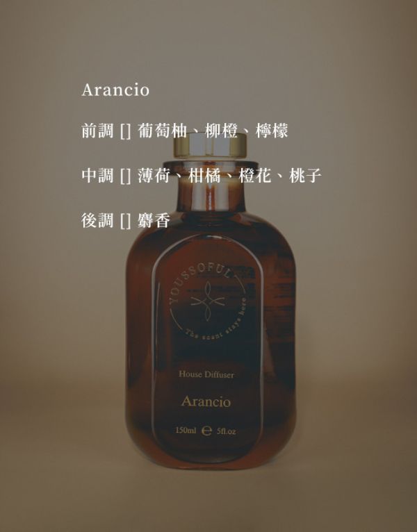 【滿兩千免運/果香】居家擴香 香氛 Arancio 阿蘭西奧 150ml youssoful擴香,韓國擴香,居家擴香,香氛, 果香