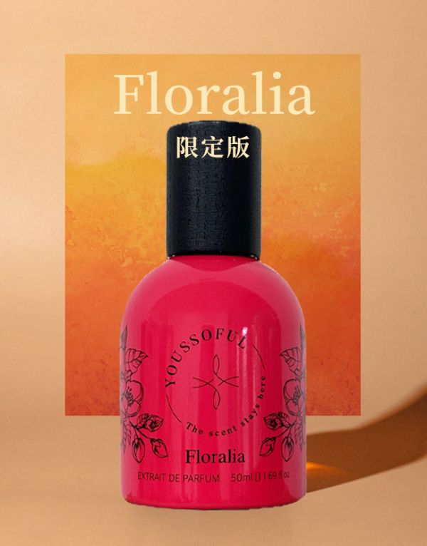 【限量包裝/花果香】新款上市 頂級香精 Floralia 弗洛拉麗亞 youssoful,韓國香水,小眾香水,寶藏香水,文青香水,高級香水,花果香