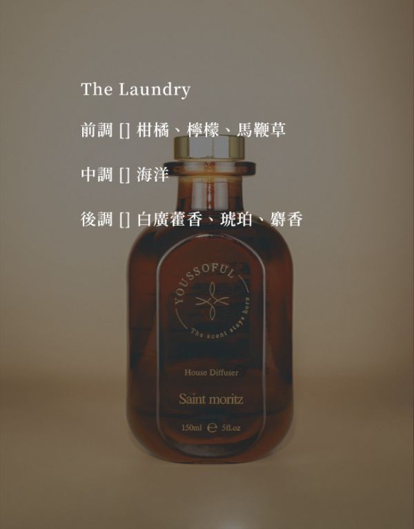 【滿兩千免運/柑橘海洋】居家擴香 香氛 The Laundry 洗衣店 150ml youssoful擴香,韓國擴香,居家擴香,香氛, 柑橘海洋