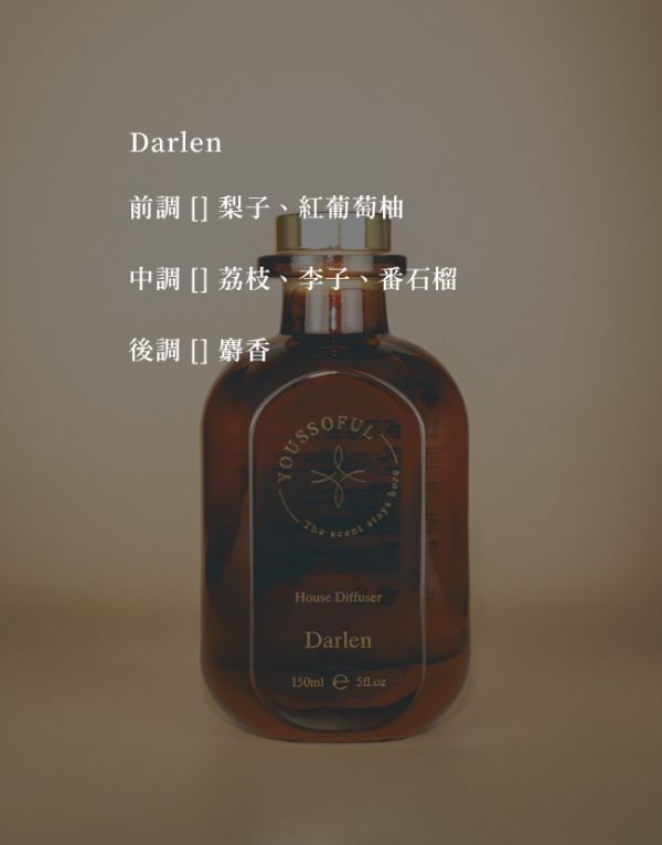 【全館現貨/果香】居家擴香 香氛 Darlen 達倫 150ml youssoful擴香,韓國擴香,居家擴香,香氛, 果香